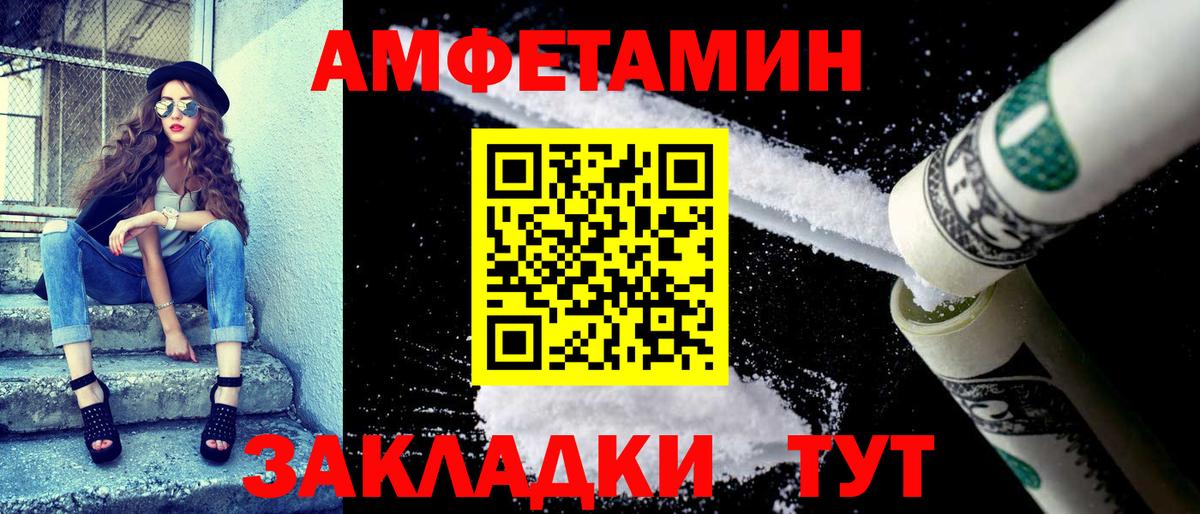Амфетамин Premium Алейск