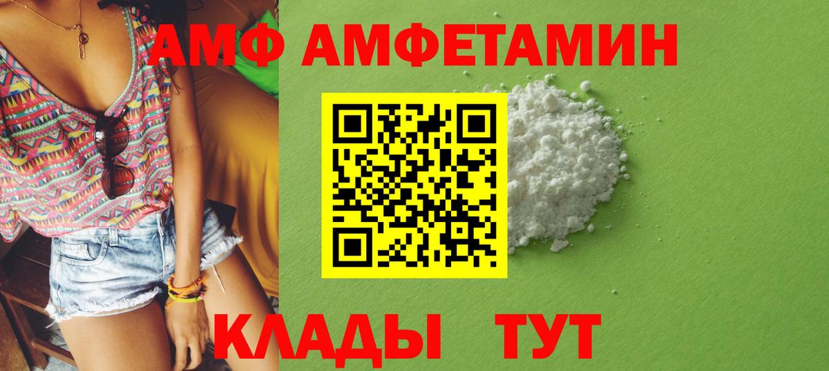 АМФ 98%  Амфетамин  АМФЕТАМИН  Алейск  Вход с VPN 