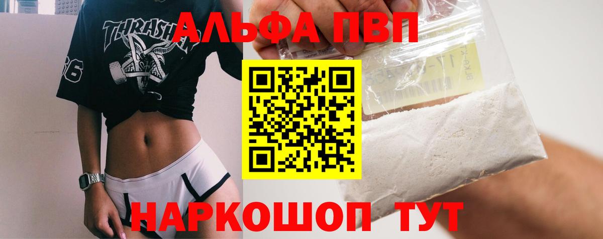 Alfa_PVP мука Алейск
