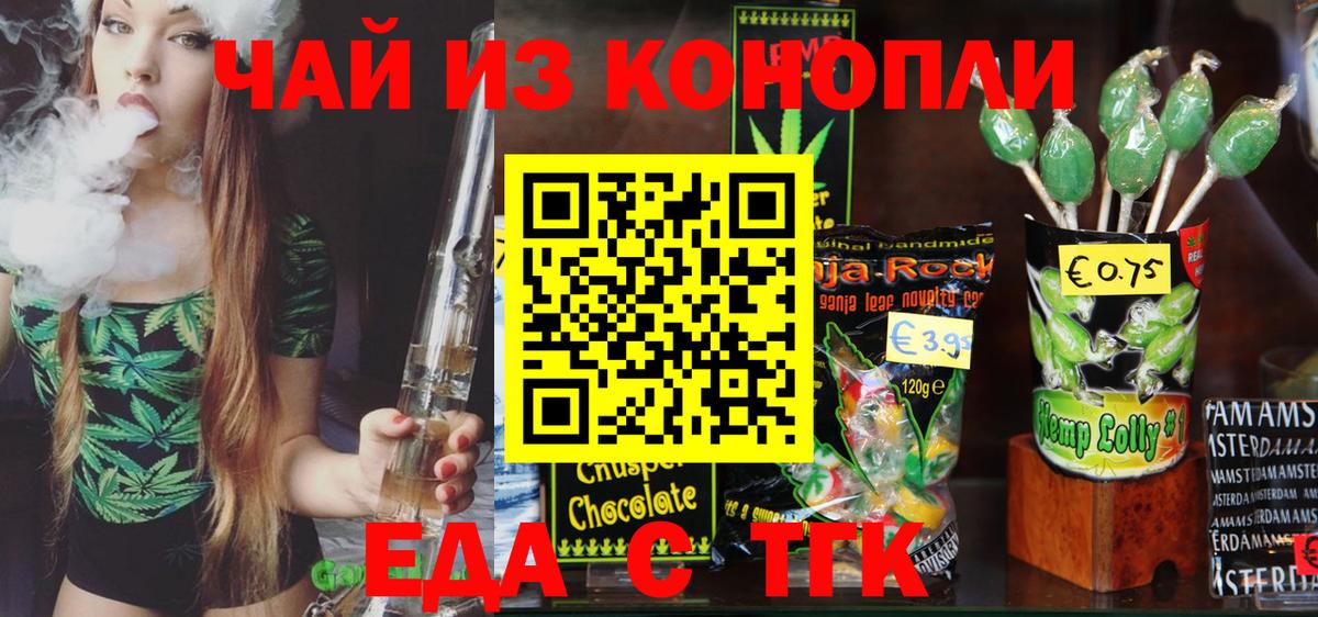 Вейп ТГК Алейск