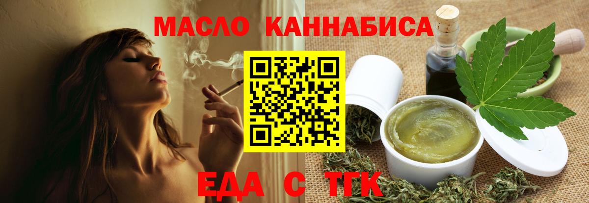 Cannafood марихуана Алейск