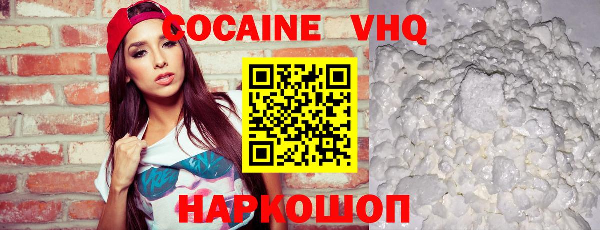 КОКАИН Эквадор  Вход с VPN  КОКАИН Перу  Кокаин  Алейск 