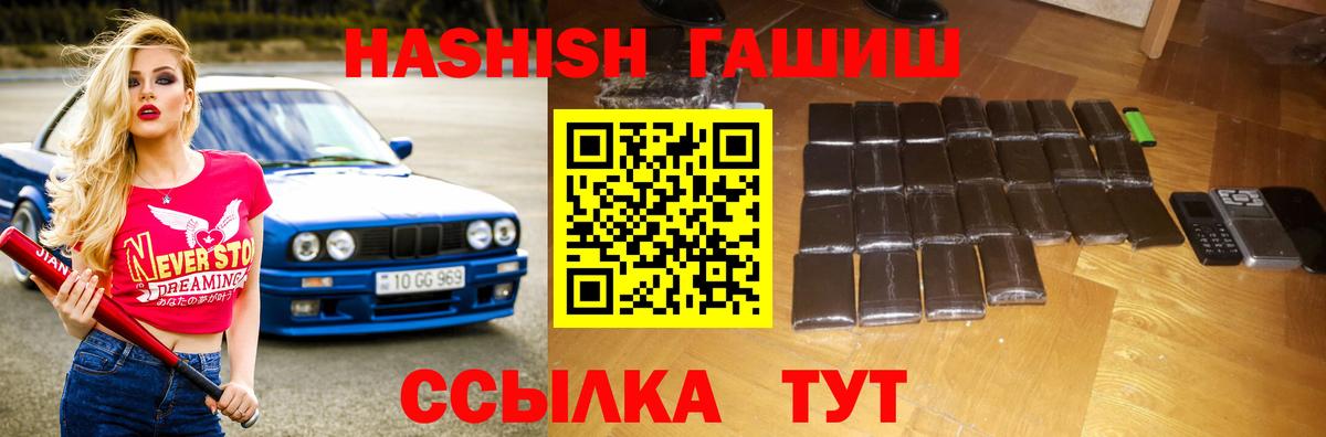 ГАШ гашик  даркнет сайт  Вход с VPN  Алейск  ГАШИШ Изолятор 