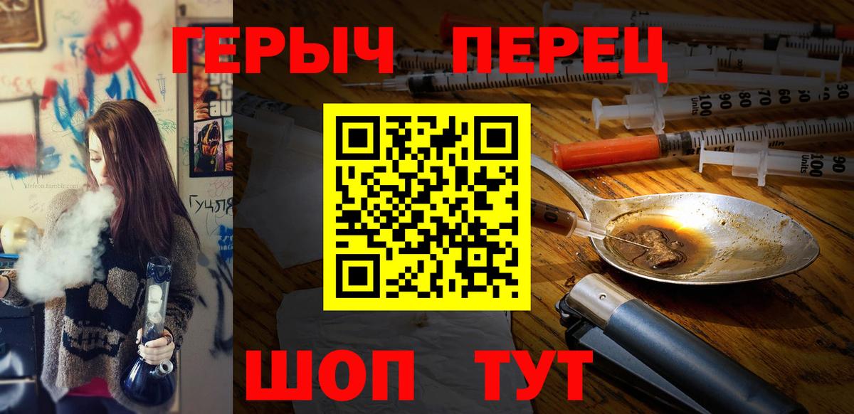 Алейск  ГЕРОИН Heroin  Вход с VPN 