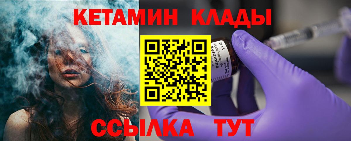 Алейск  Кетамин ketamine  Вход с VPN 