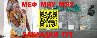 меф VHQ Абинск