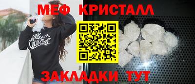 меф VHQ Абинск