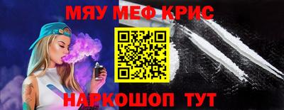 меф VHQ Абинск