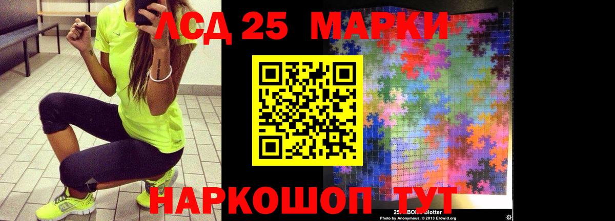 ЛСД экстази ecstasy Алейск
