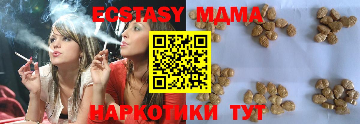 MDMA crystal  MDMA  MDMA молли  Алейск  Вход с VPN 