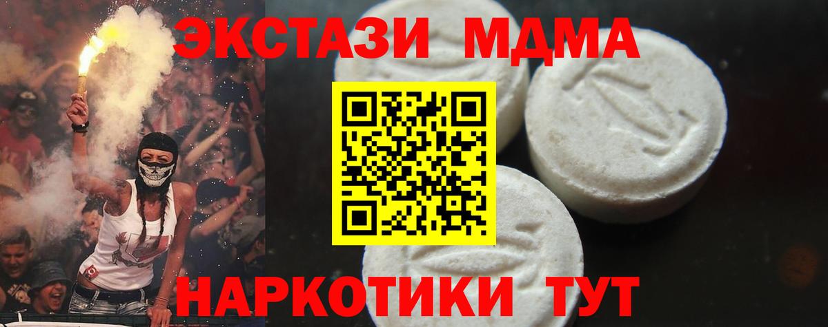 МДМА молли Алейск