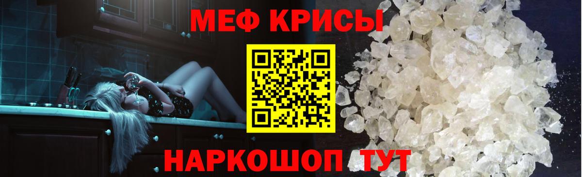 Алейск  МЕФ 4 MMC  Меф  Меф кристаллы  Вход с VPN 