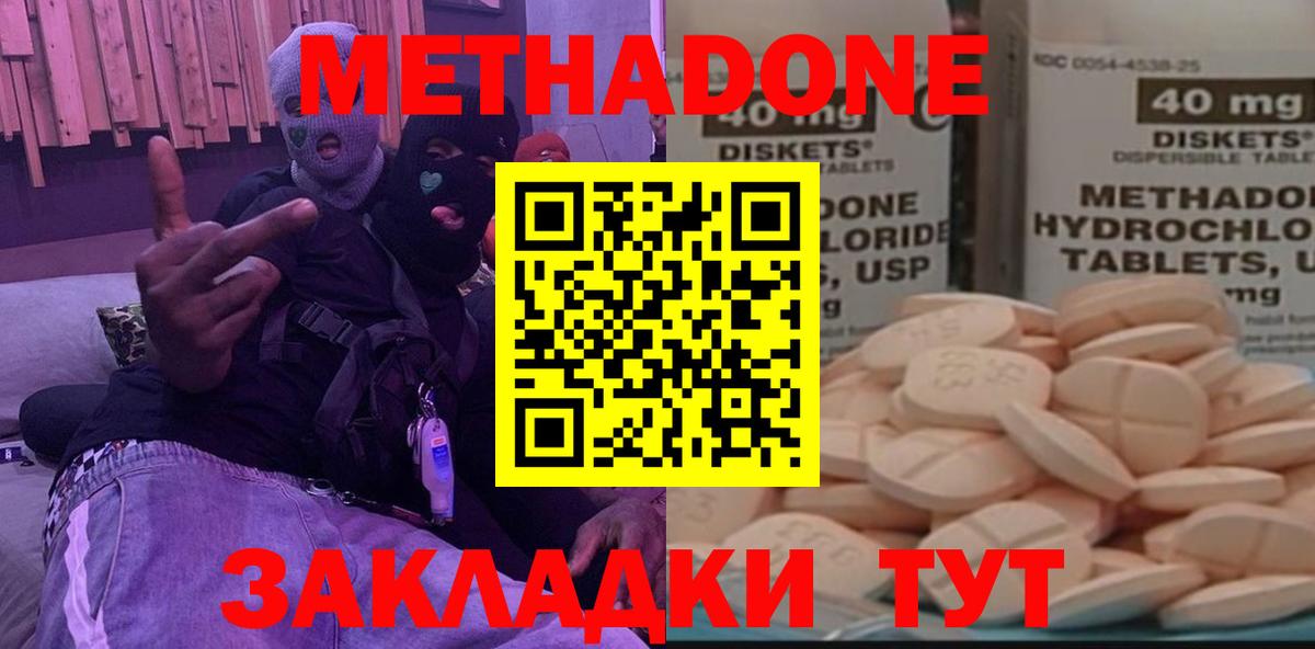 кракен вход  Вход с VPN  Алейск  МЕТАДОН белоснежный 