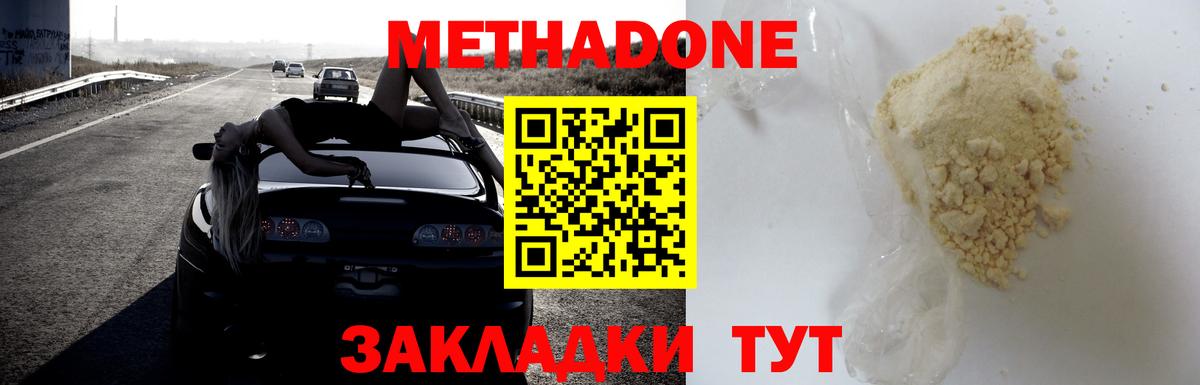 МЕТАДОН VHQ Алейск