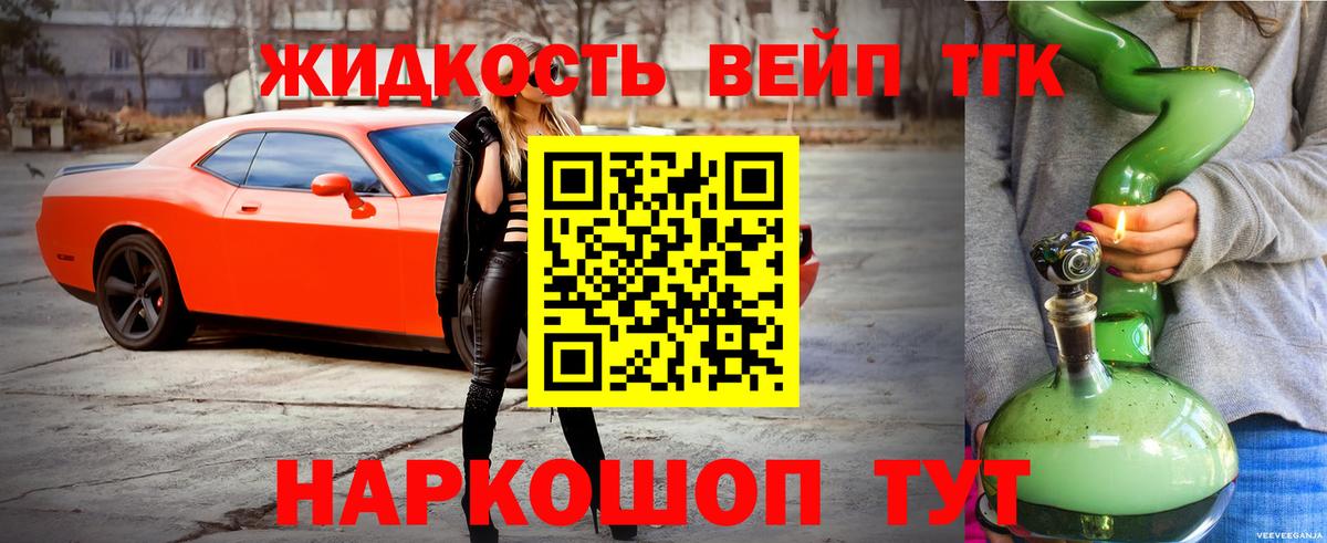 Дистиллят ТГК гашишное масло  Дистиллят ТГК концентрат  Алейск  Вход с VPN 