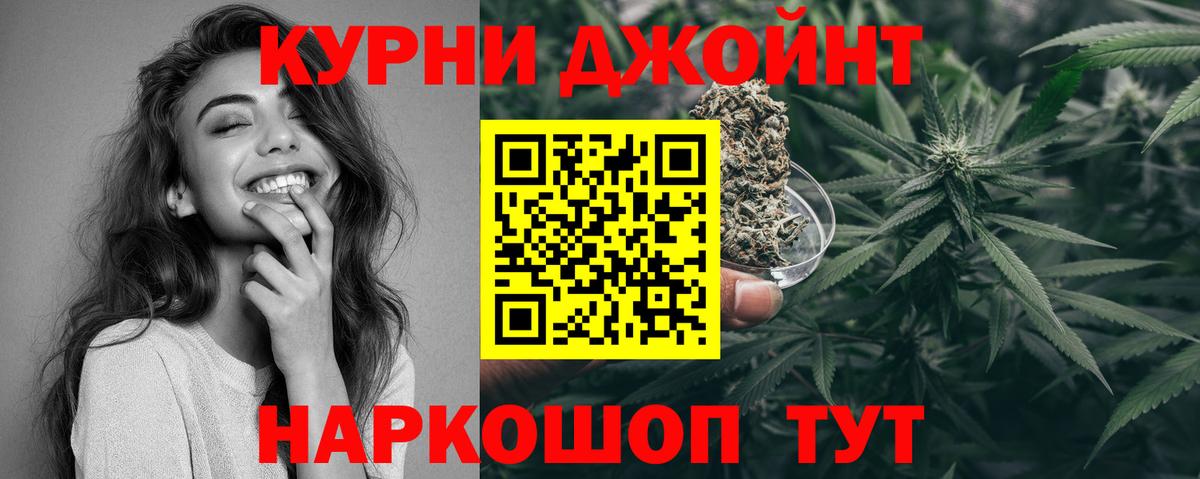Алейск  Бошки Шишки THC 21%  Вход с VPN  Шишки марихуана планчик  Марихуана THC 21% 